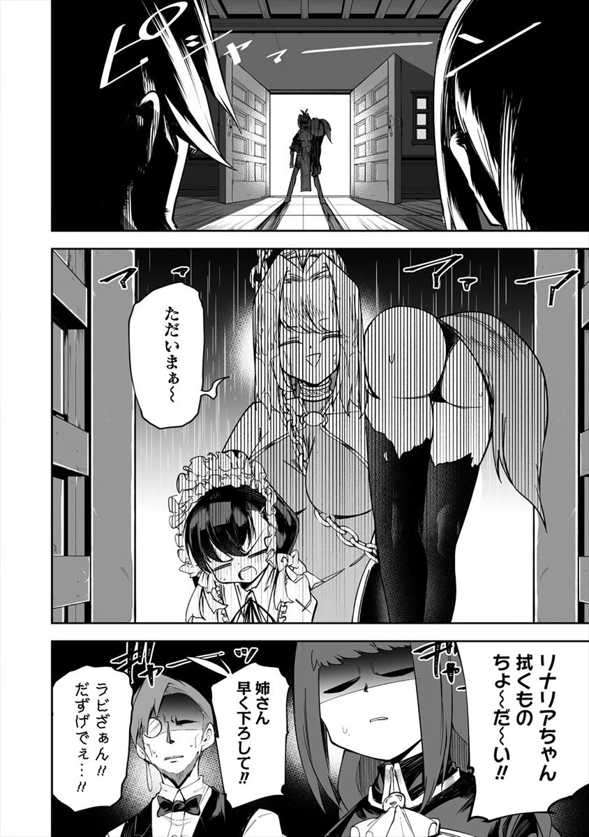 搾り取らないで、女商人さん!! 第19話 - 4