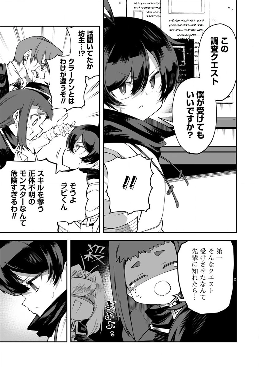 搾り取らないで、女商人さん!! 第19話 - 13