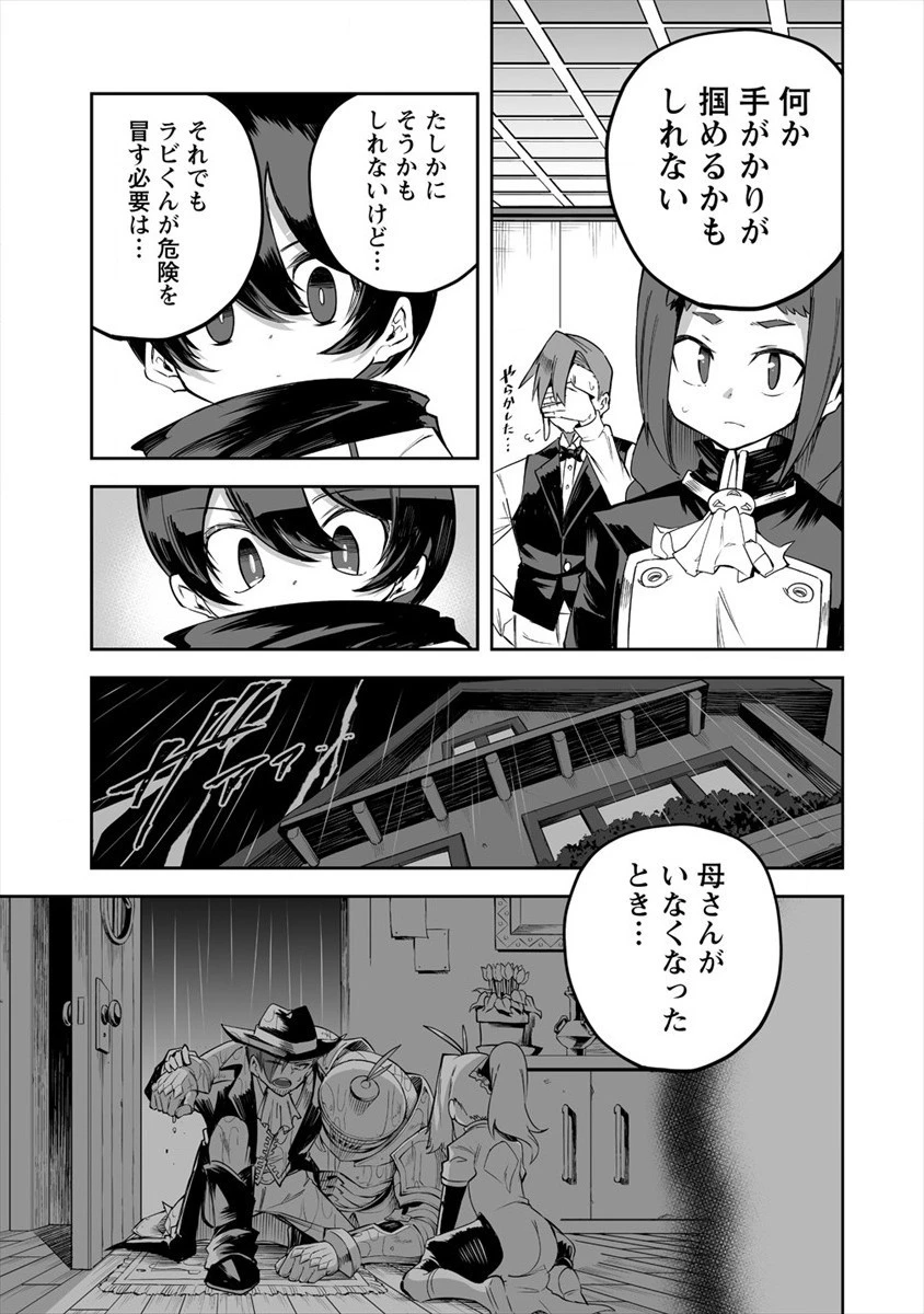 搾り取らないで、女商人さん!! 第19話 - 15