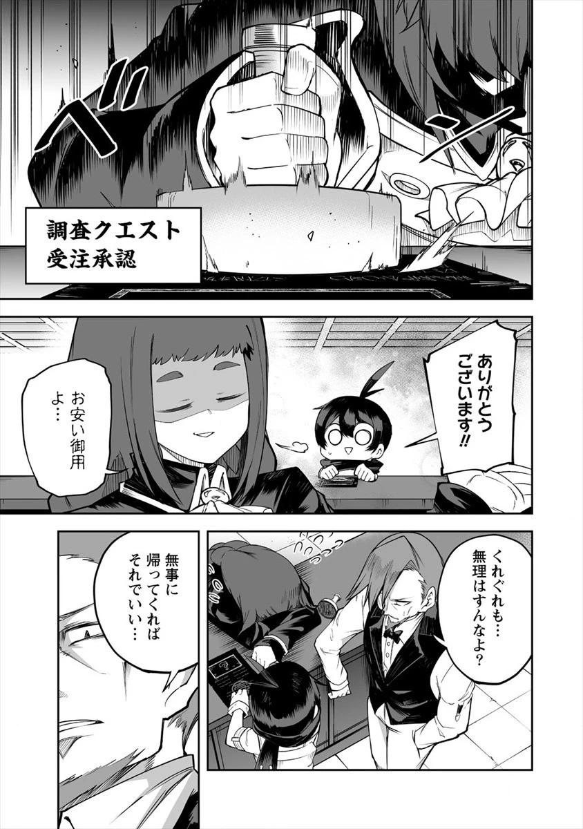 搾り取らないで、女商人さん!! 第19話 - 19