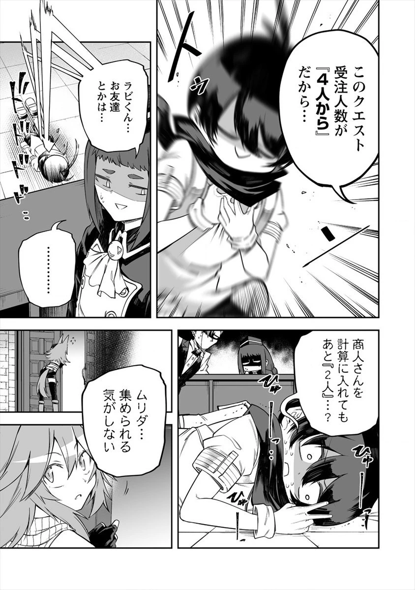 搾り取らないで、女商人さん!! 第19話 - 21