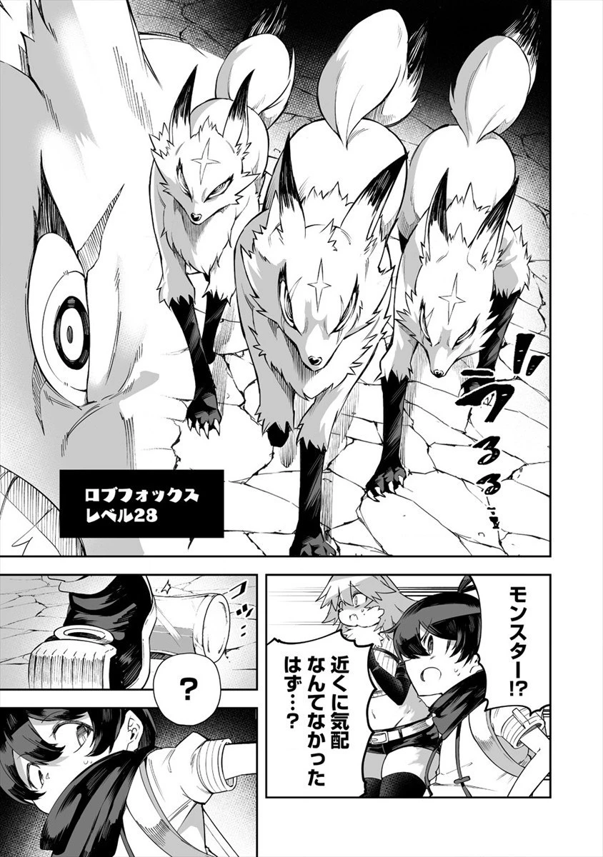 搾り取らないで、女商人さん!! 第21話 - 5