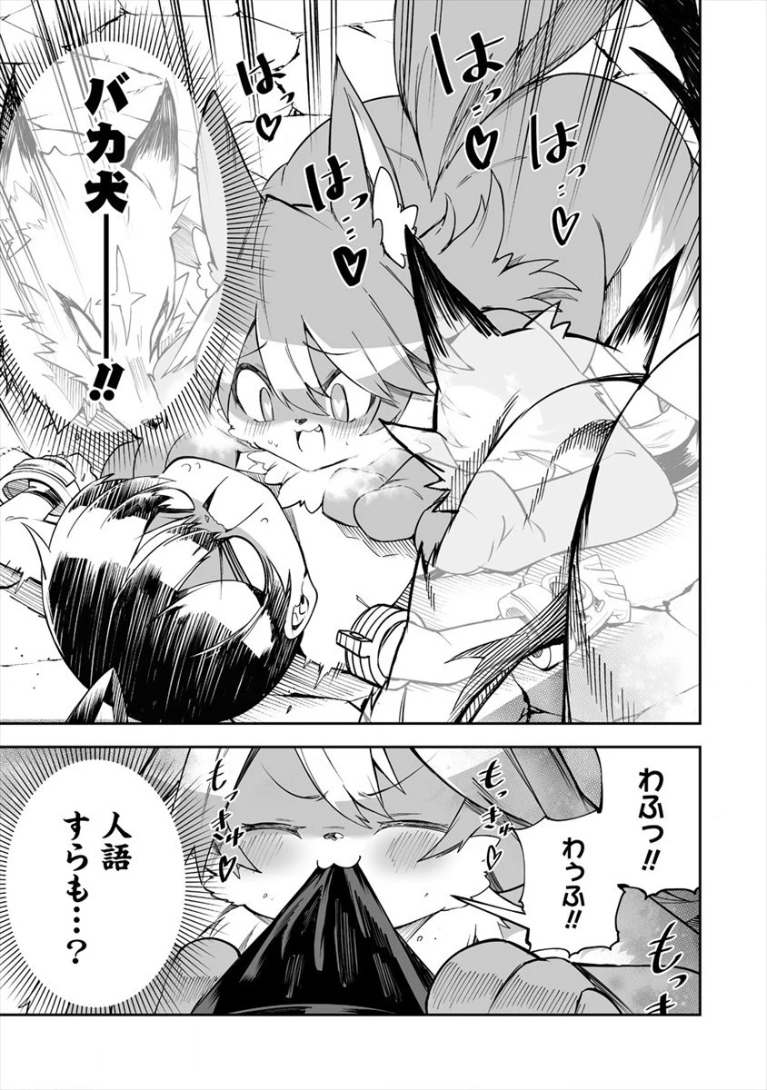 搾り取らないで、女商人さん!! 第21話 - 13