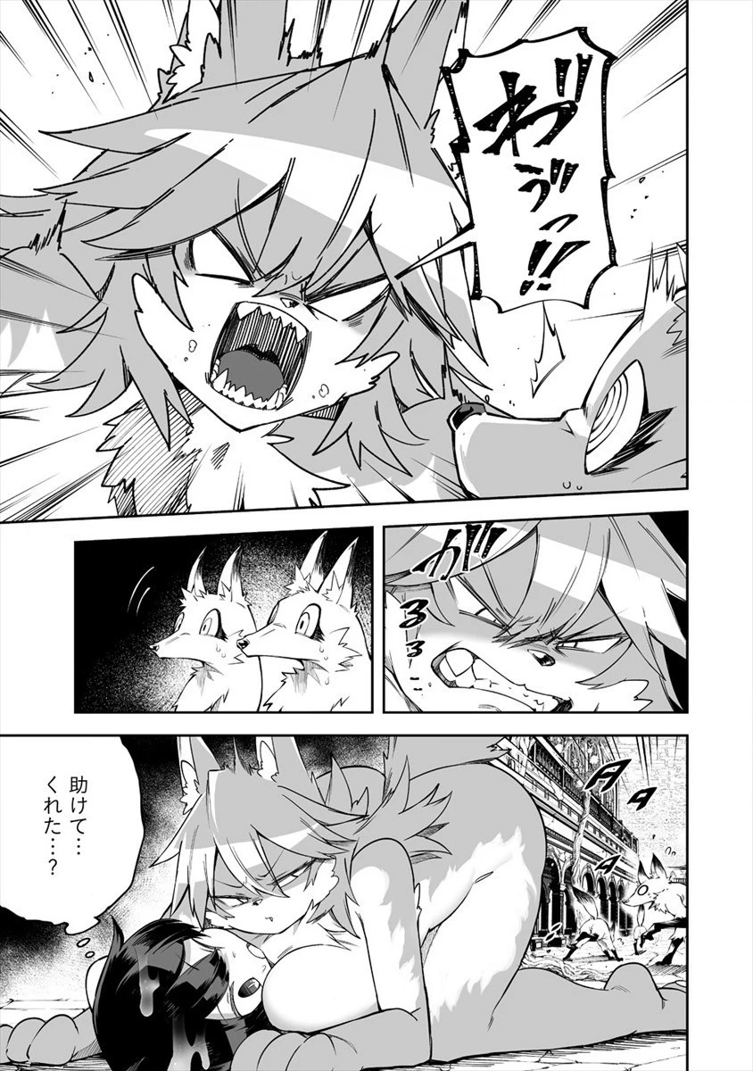 搾り取らないで、女商人さん!! 第21話 - 15