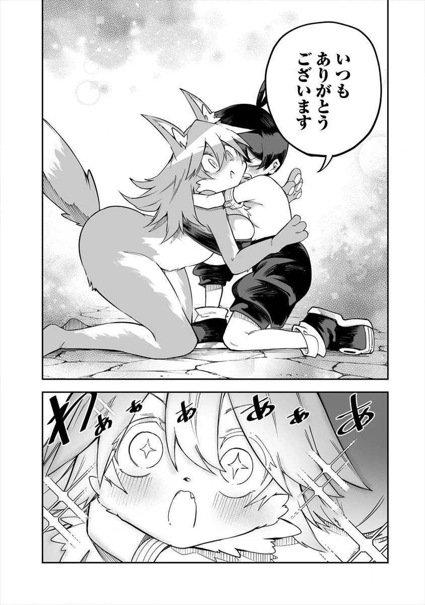 搾り取らないで、女商人さん!! 第21話 - 23