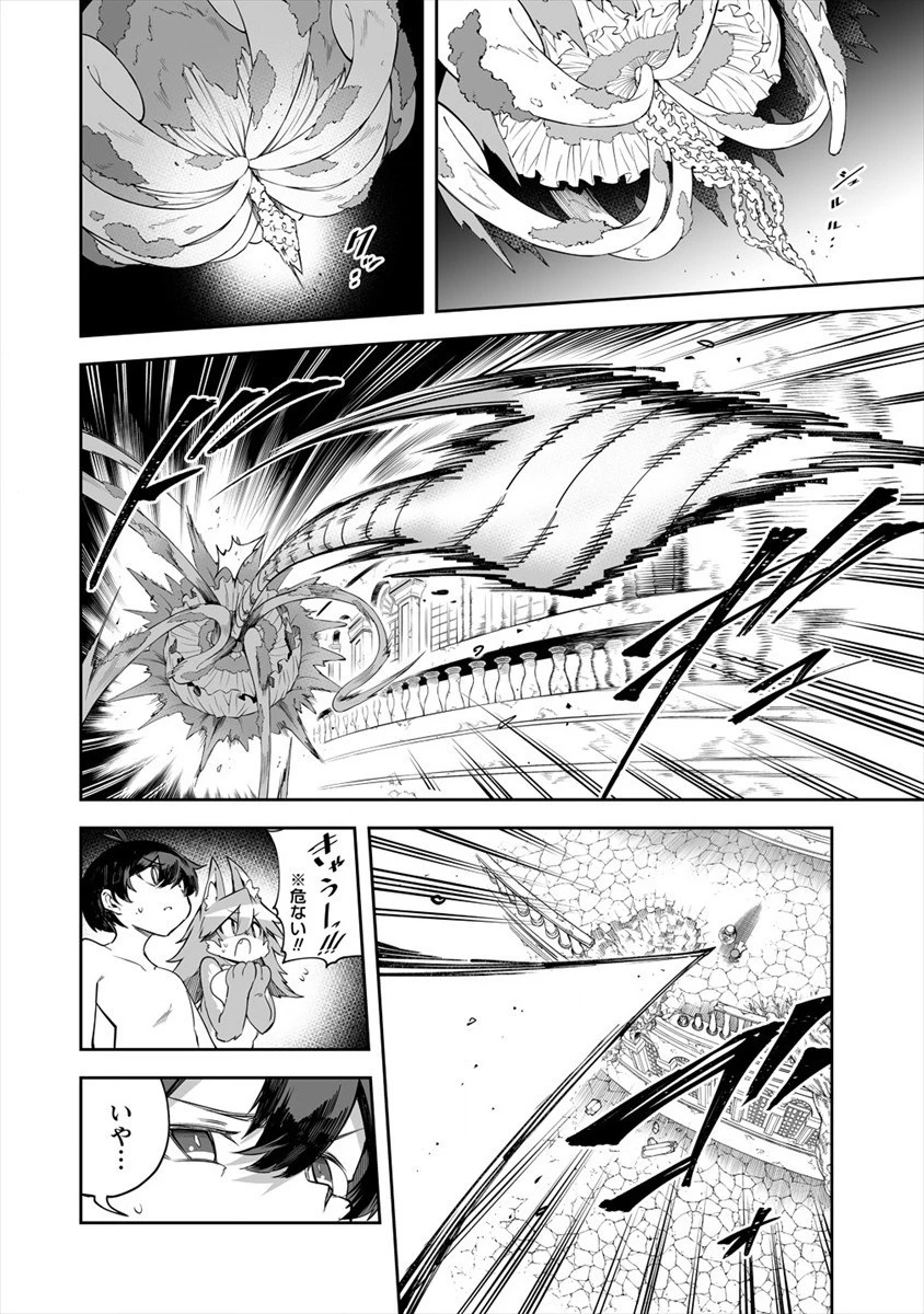 搾り取らないで、女商人さん!! 第22話 - 8