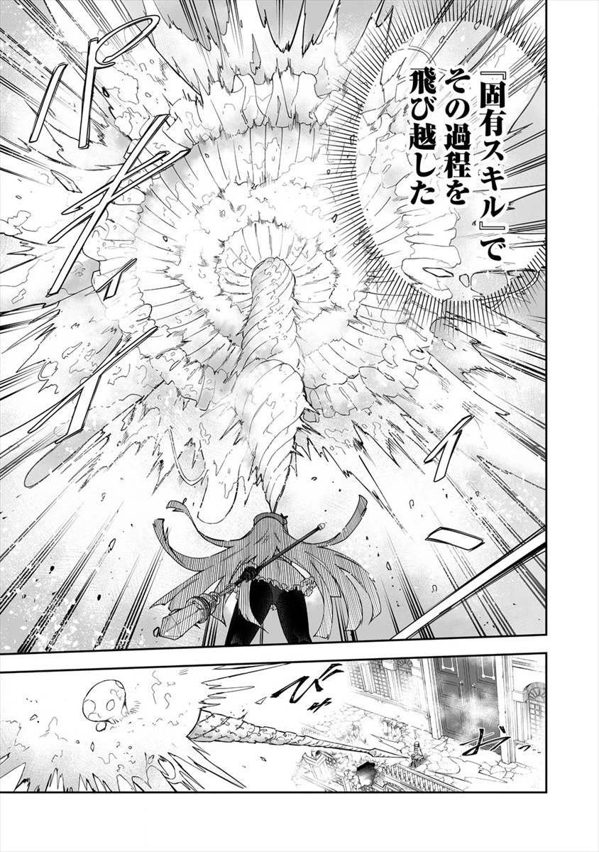 搾り取らないで、女商人さん!! 第22話 - 11