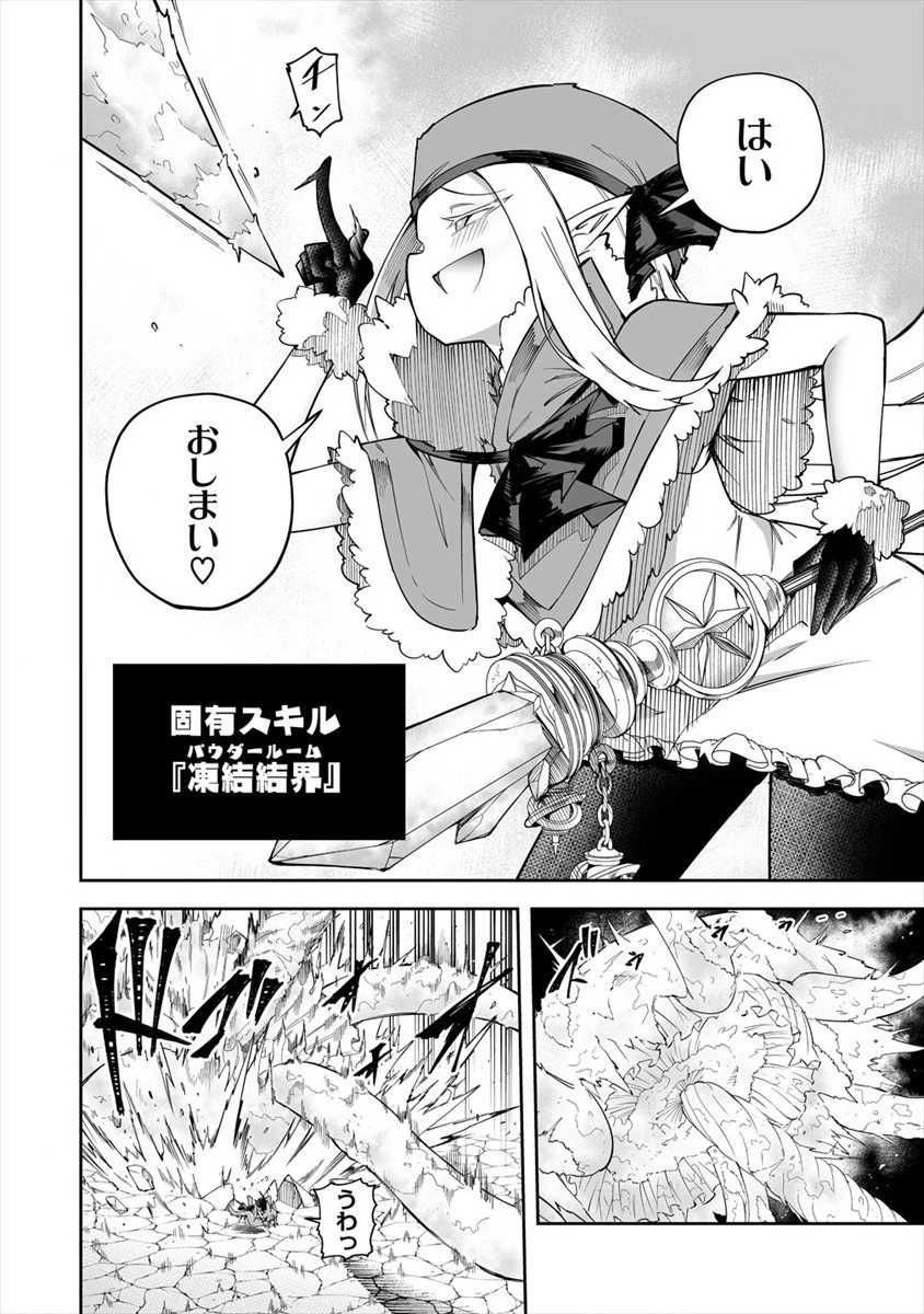 搾り取らないで、女商人さん!! 第22話 - 12