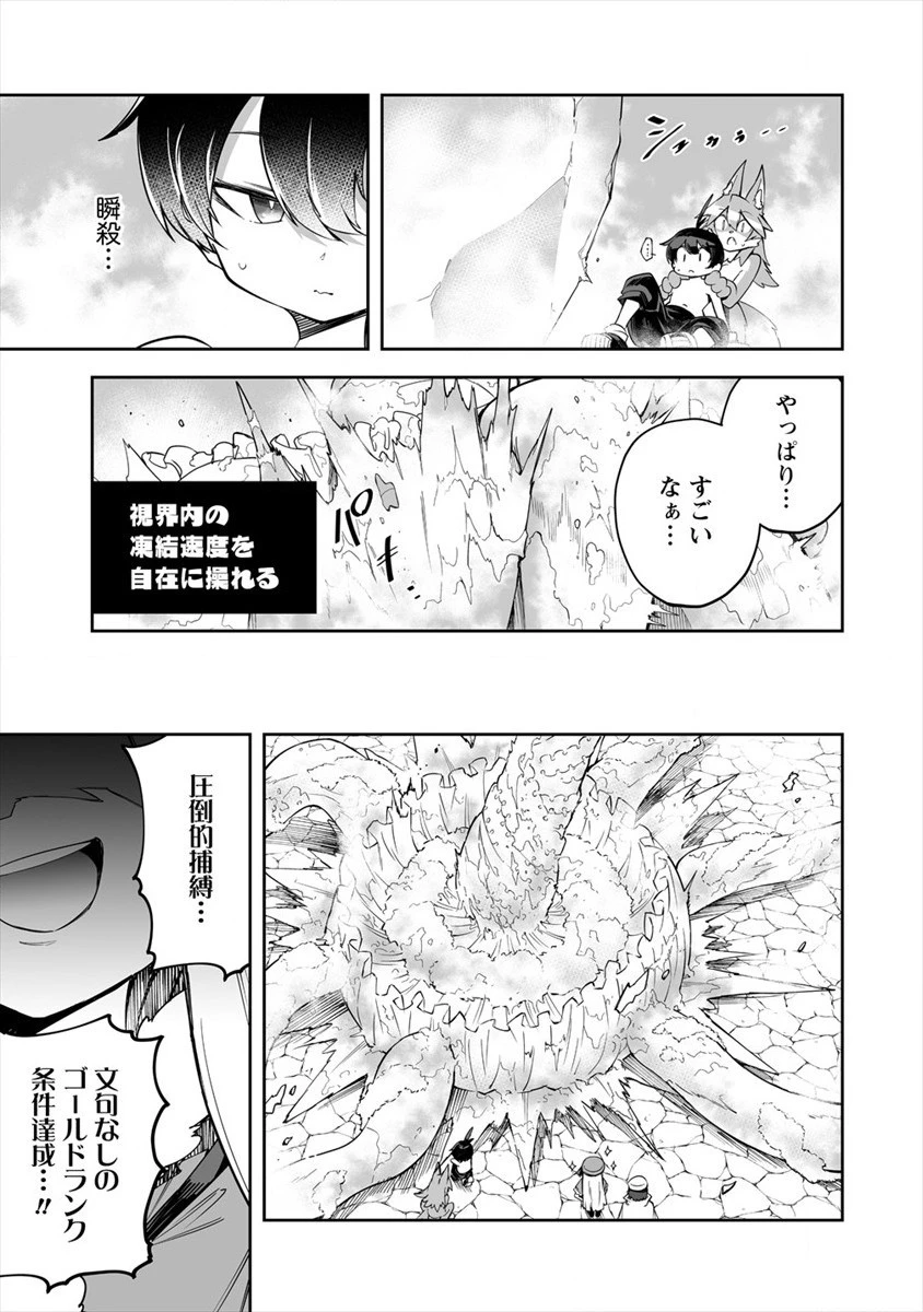 搾り取らないで、女商人さん!! 第22話 - 13