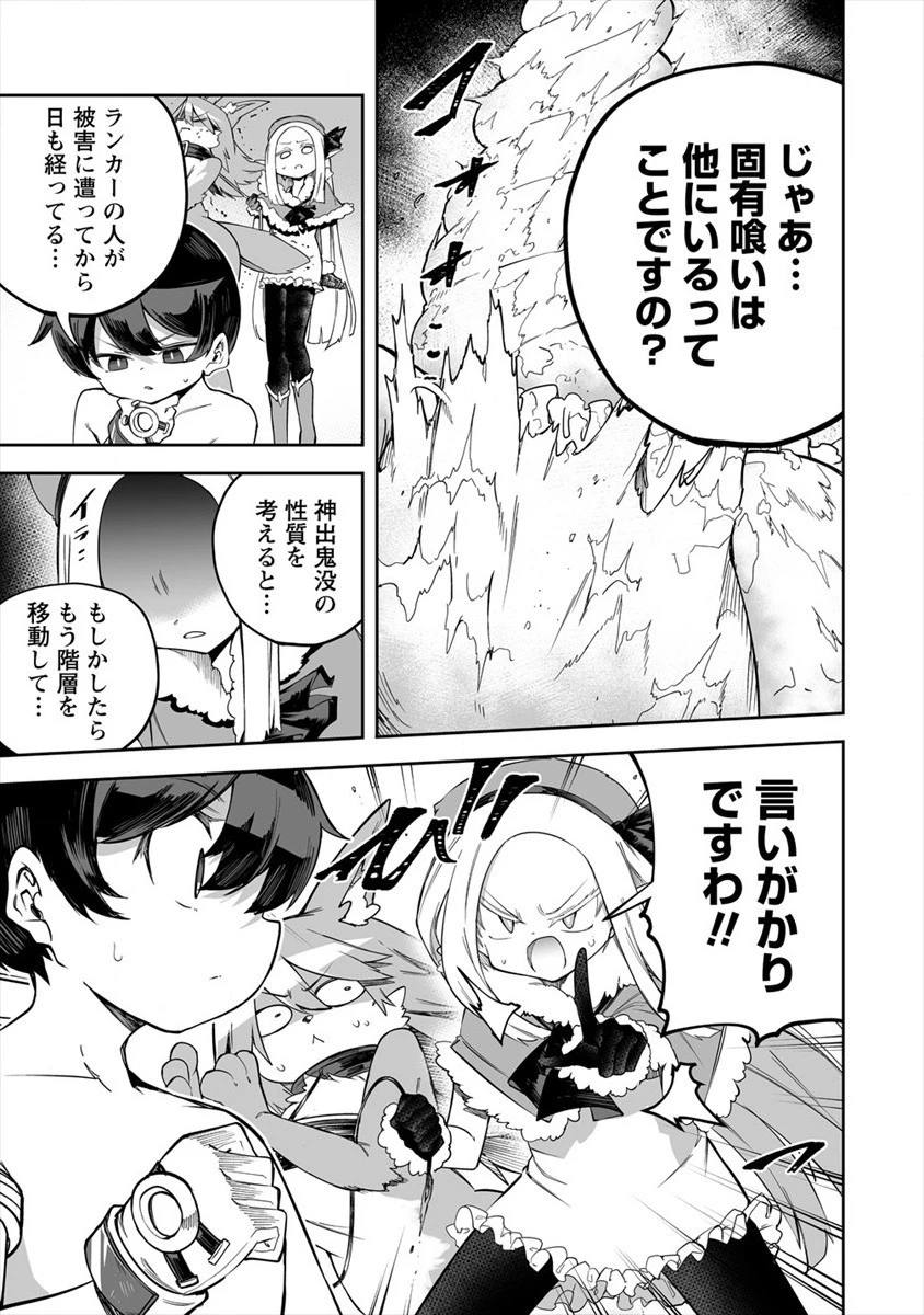 搾り取らないで、女商人さん!! 第22話 - 17