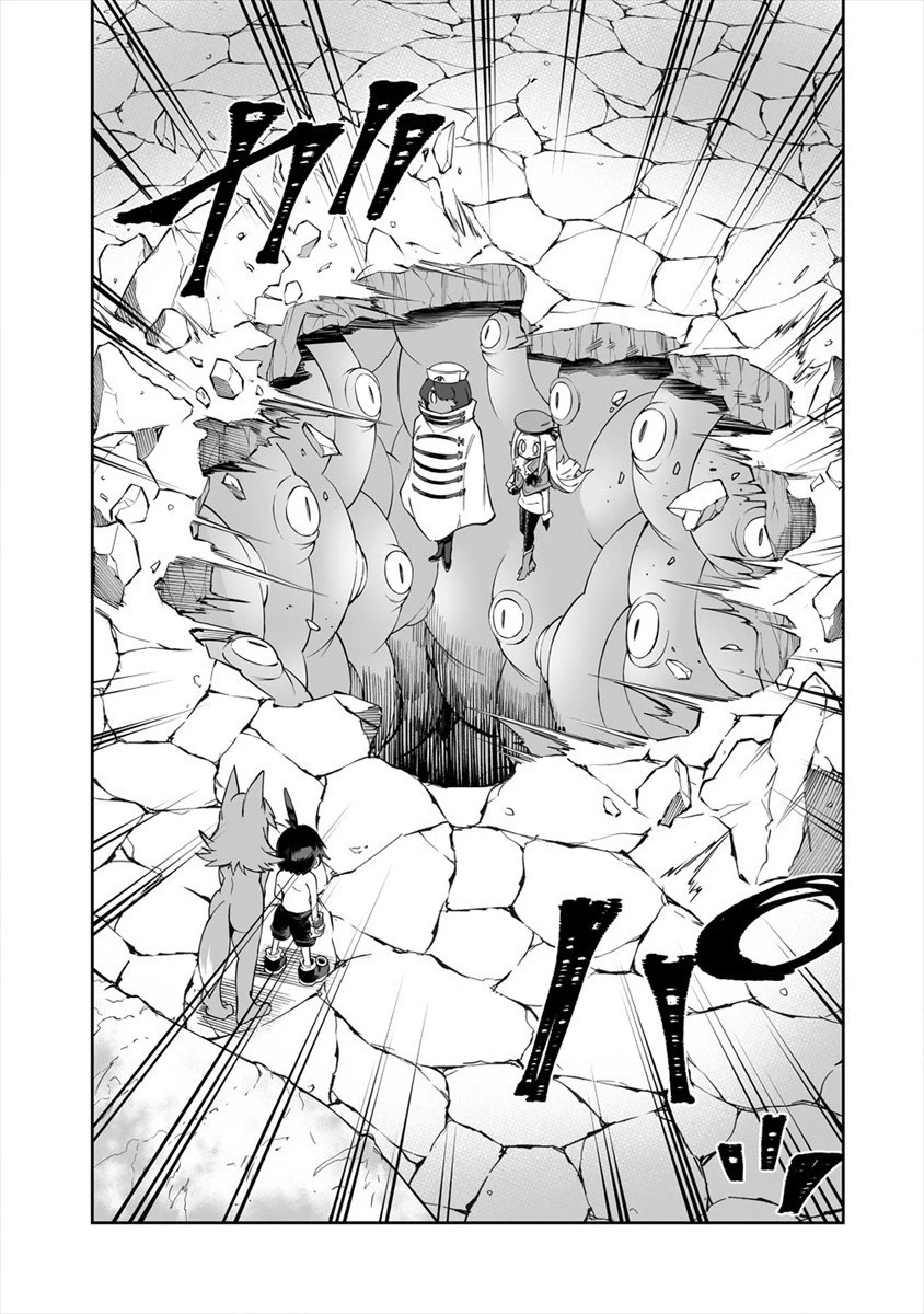 搾り取らないで、女商人さん!! 第22話 - 19