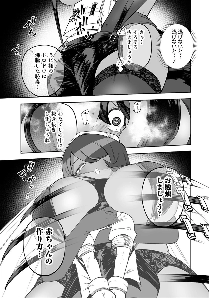 搾り取らないで、女商人さん!! 第24話 - 15