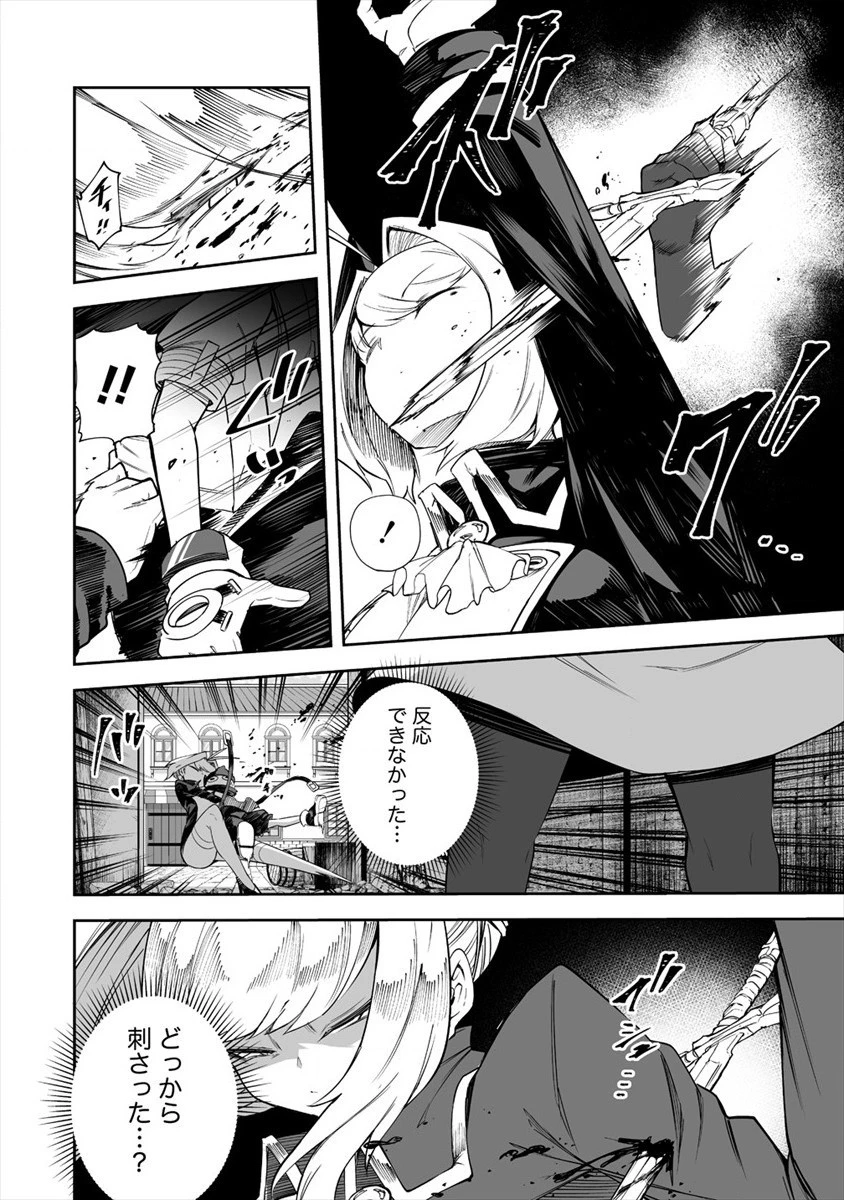 搾り取らないで、女商人さん!! 第24話 - 20