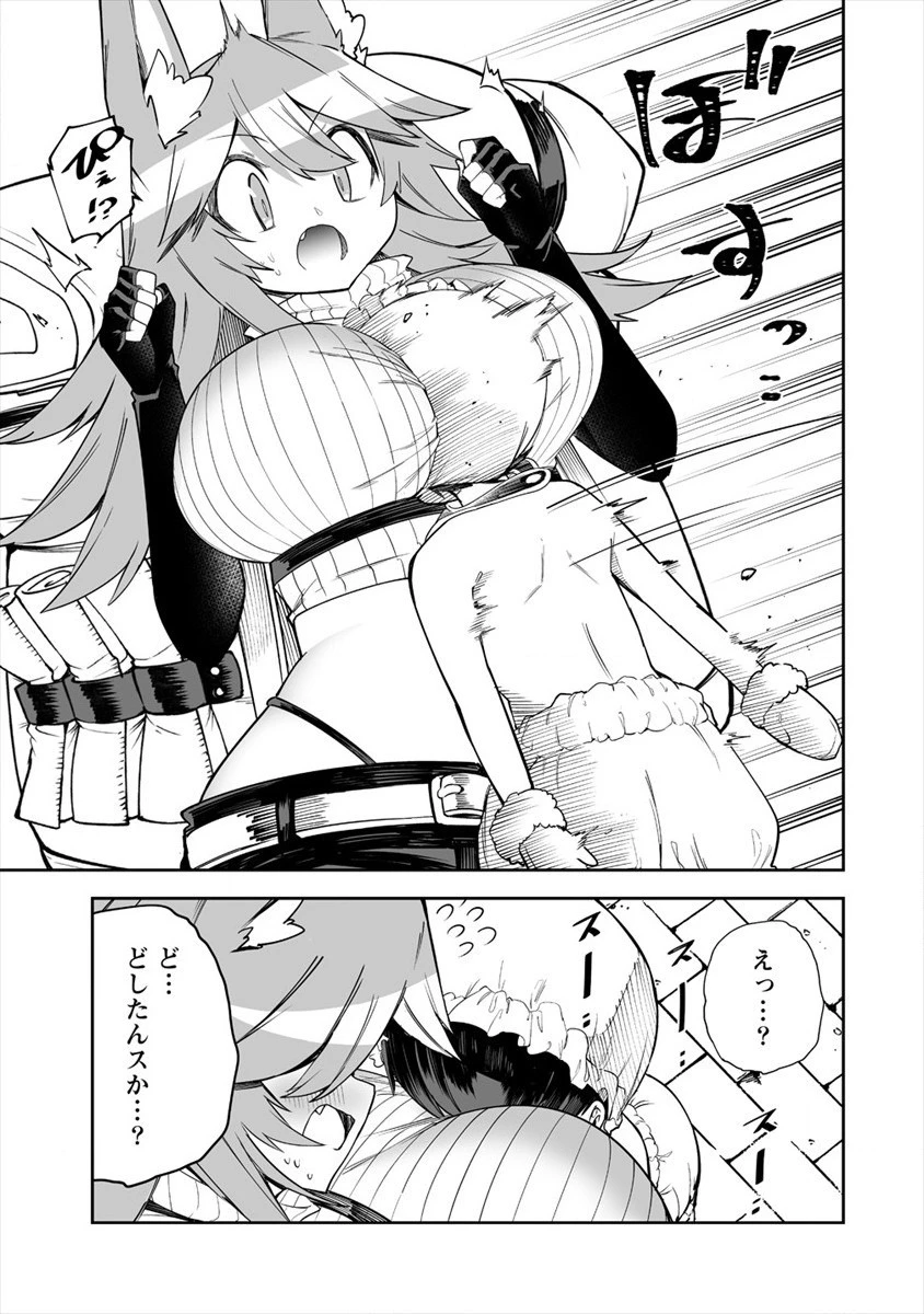 搾り取らないで、女商人さん!! 第24話 - 27