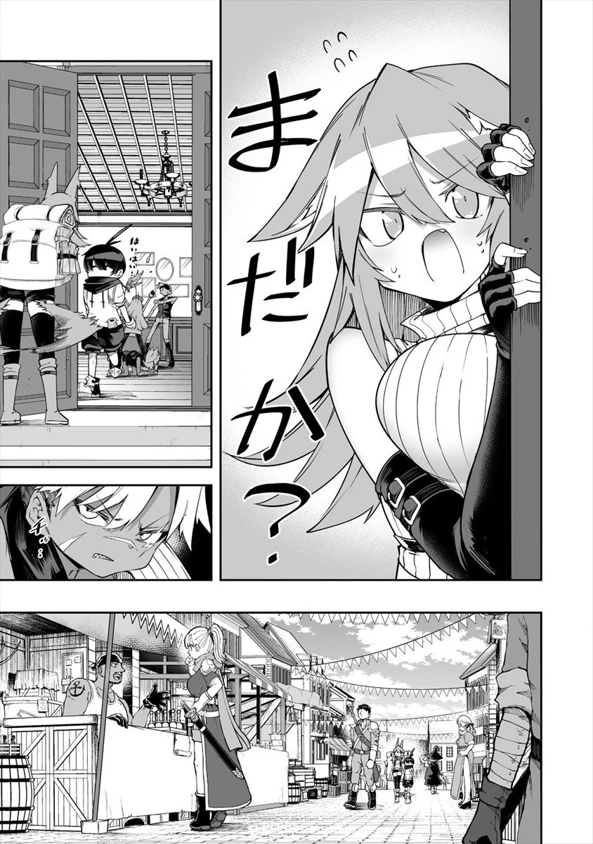 搾り取らないで、女商人さん!! 第25話 - 11