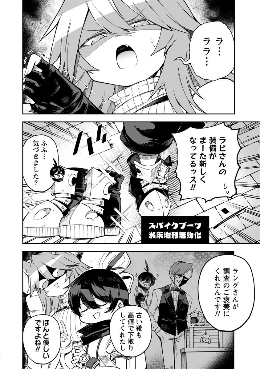 搾り取らないで、女商人さん!! 第25話 - 12