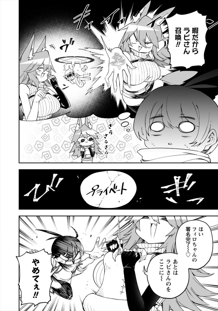 搾り取らないで、女商人さん!! 第25話 - 16