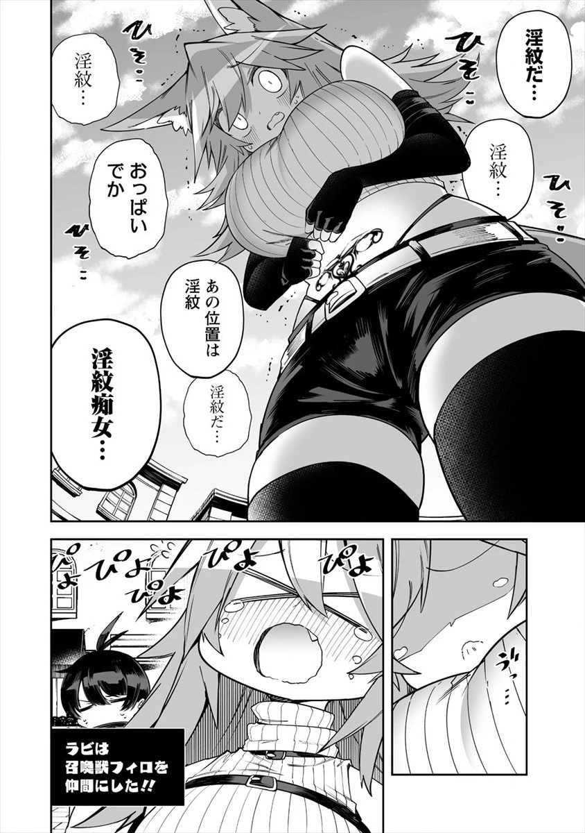 搾り取らないで、女商人さん!! 第25話 - 22