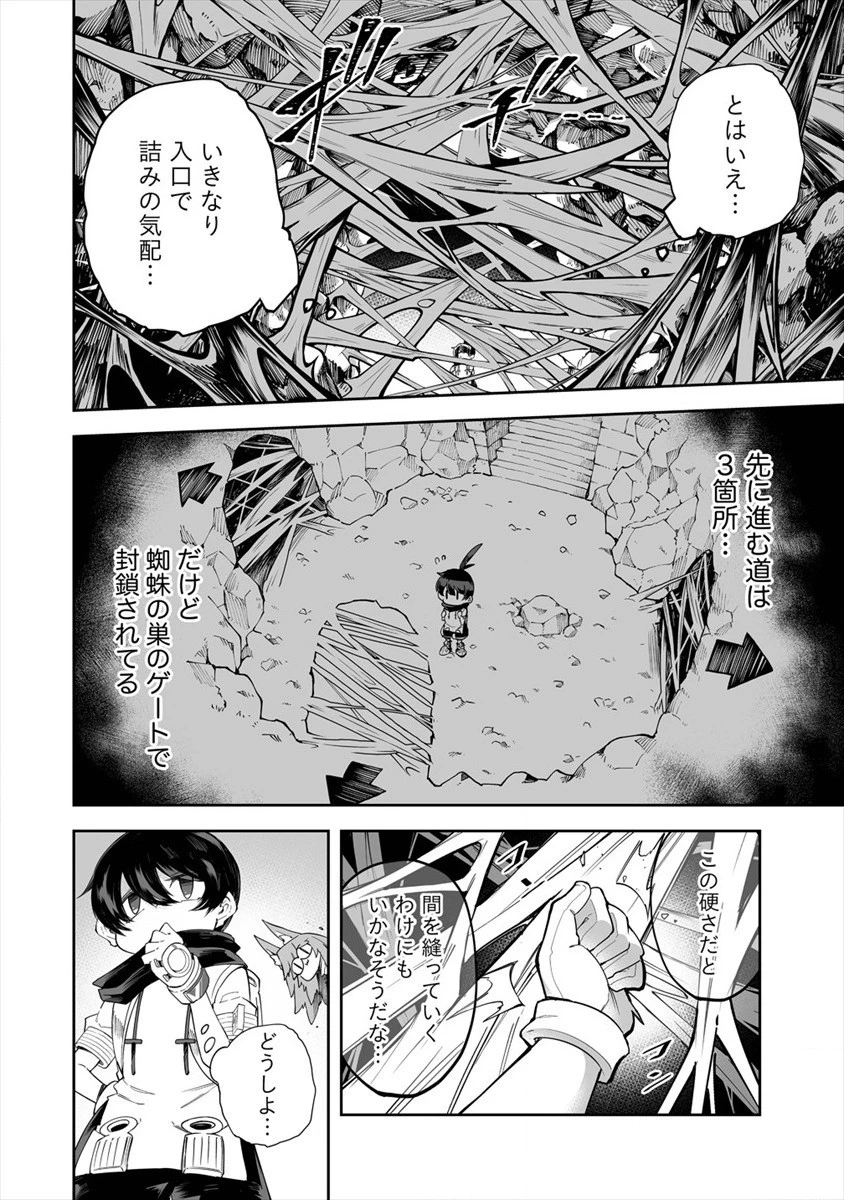 搾り取らないで、女商人さん!! 第26話 - 2