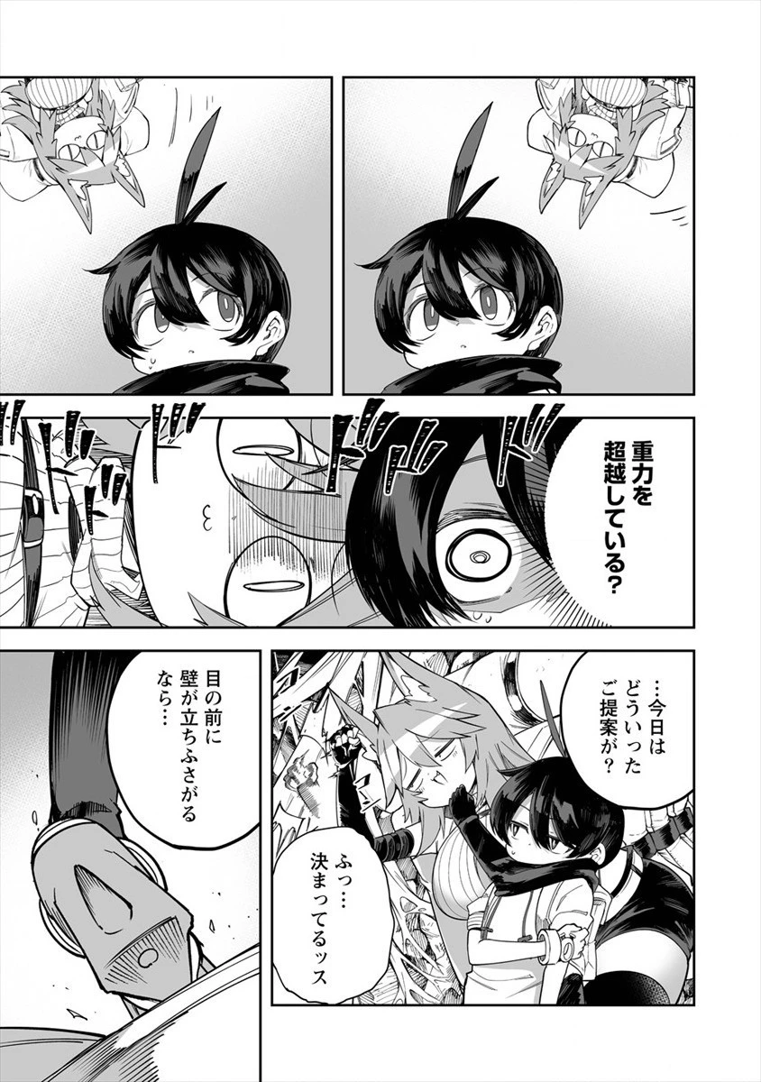 搾り取らないで、女商人さん!! 第26話 - 3