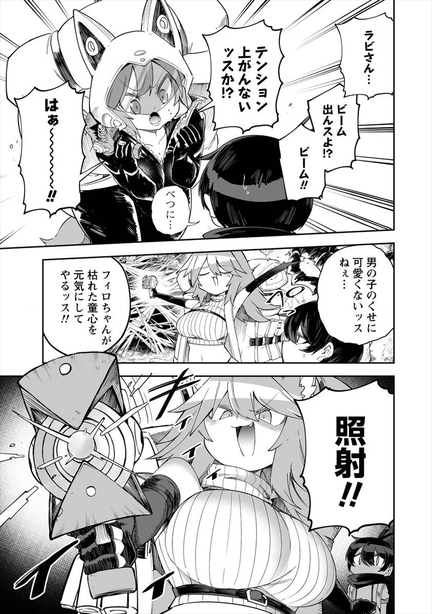 搾り取らないで、女商人さん!! 第26話 - 5