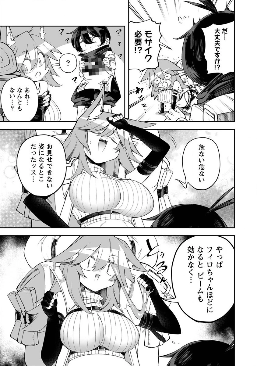 搾り取らないで、女商人さん!! 第26話 - 7