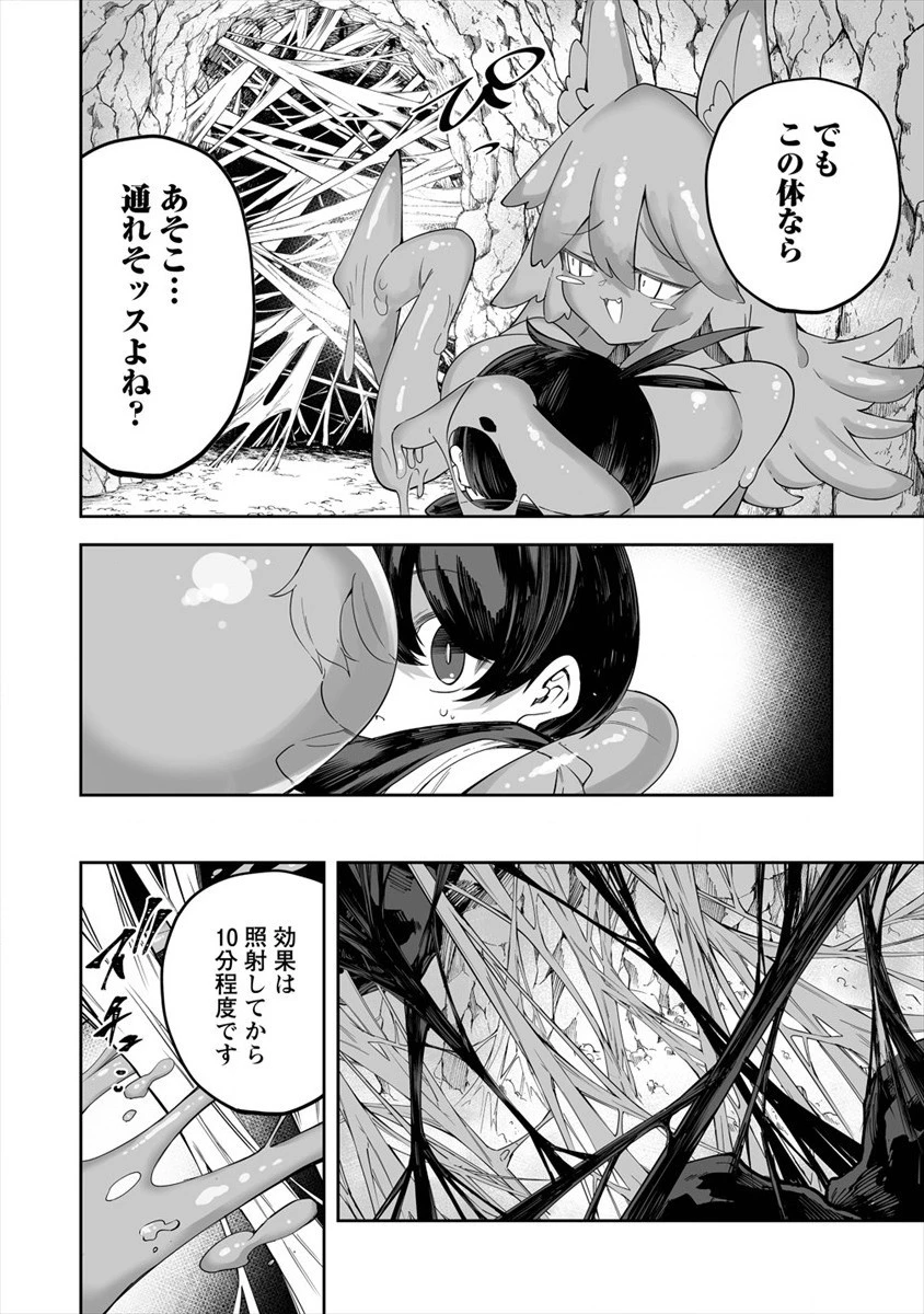 搾り取らないで、女商人さん!! 第26話 - 12