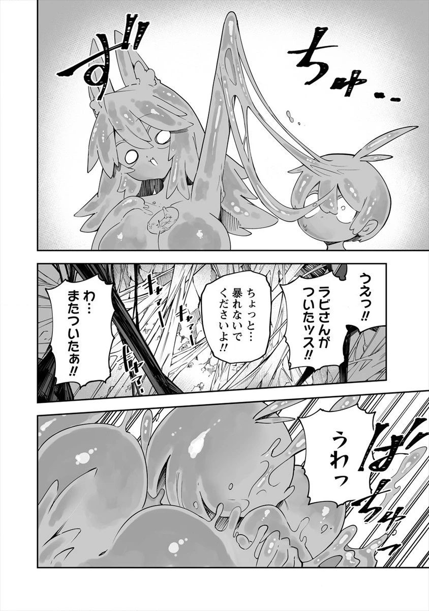 搾り取らないで、女商人さん!! 第26話 - 14