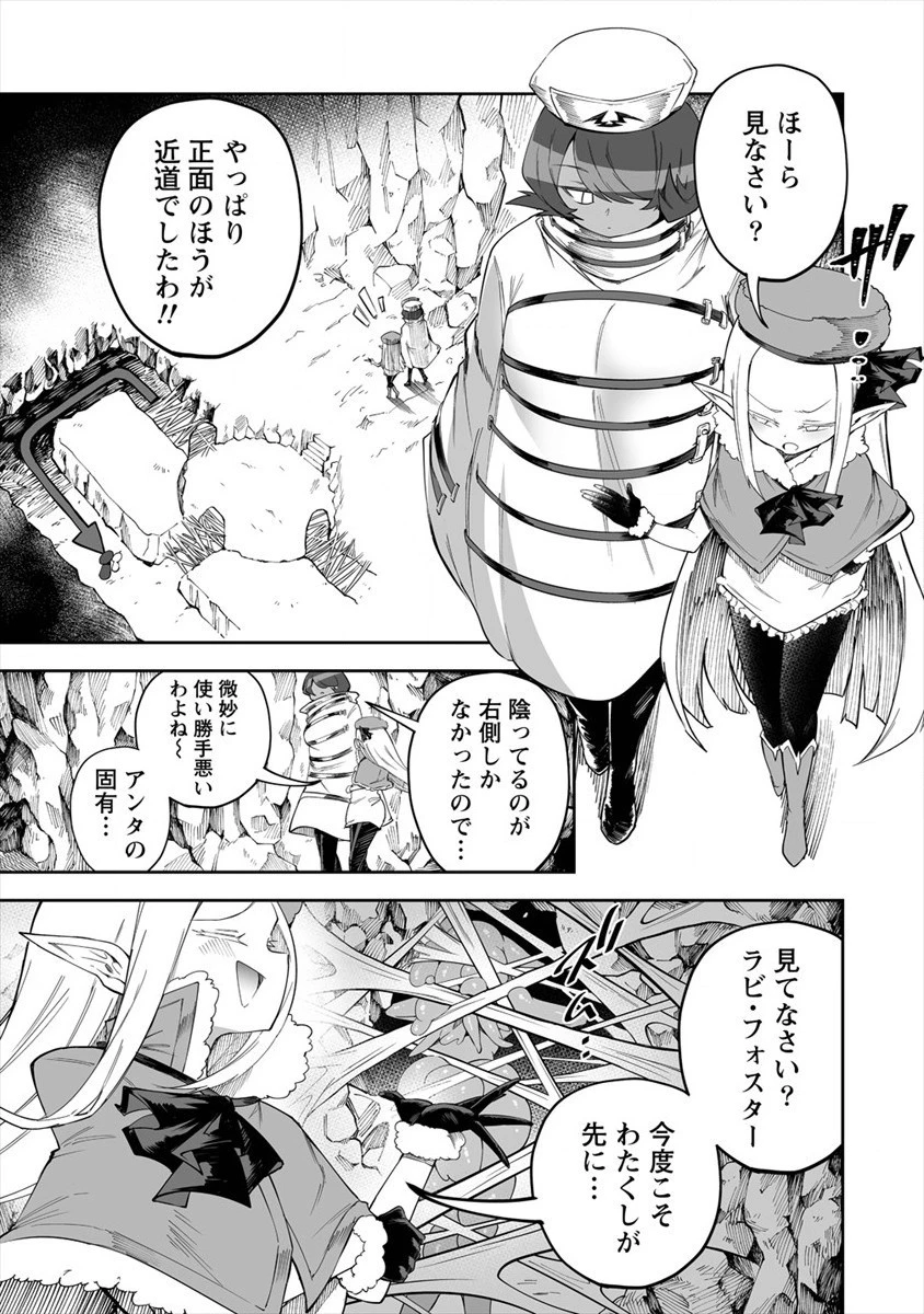 搾り取らないで、女商人さん!! 第26話 - 19