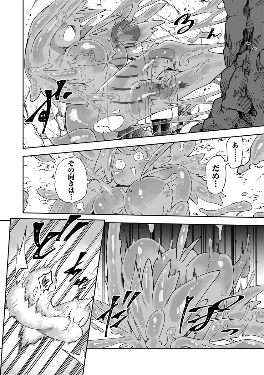 搾り取らないで、女商人さん!! 第26話 - 20