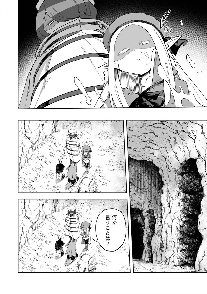 搾り取らないで、女商人さん!! 第26話 - 22