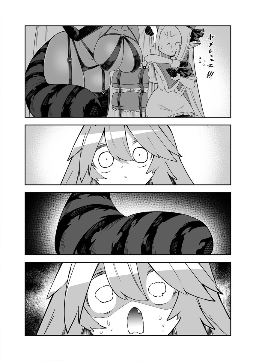 搾り取らないで、女商人さん!! 第26話 - 25