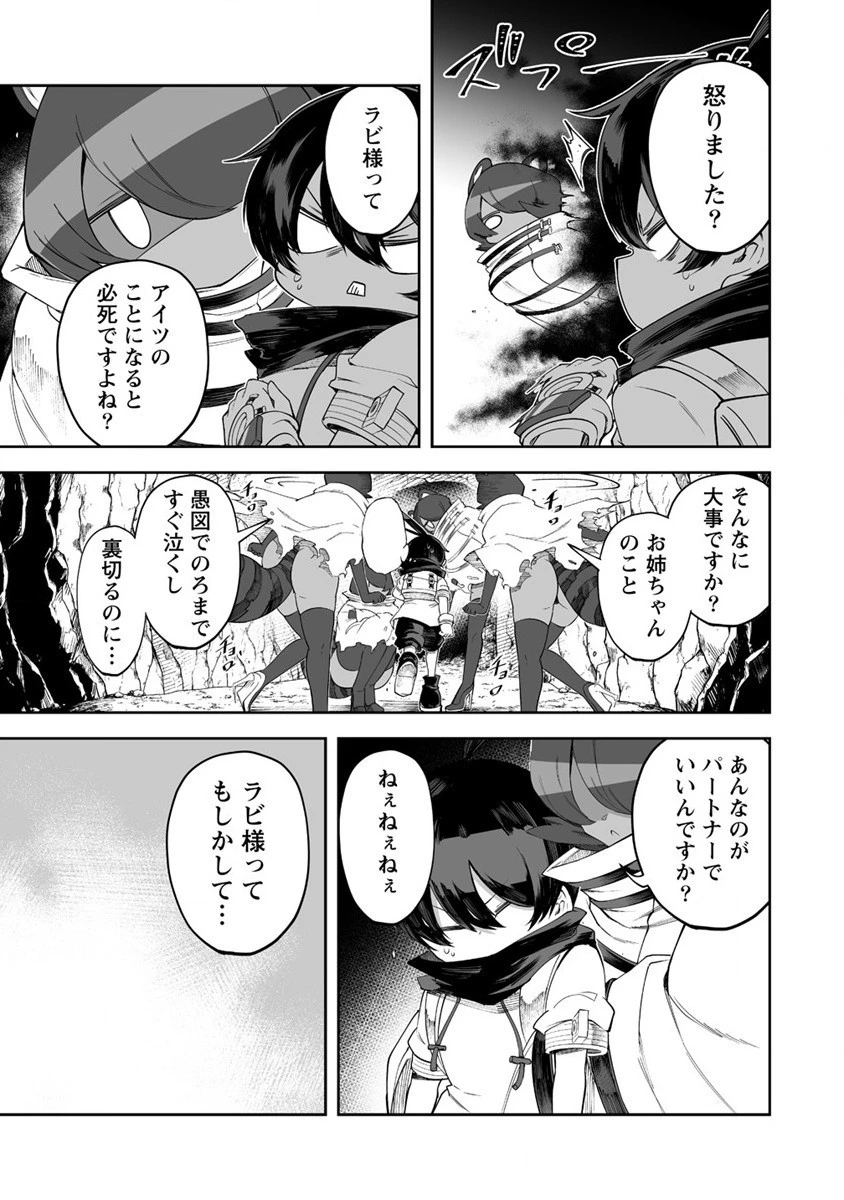 搾り取らないで、女商人さん!! 第28話 - 5