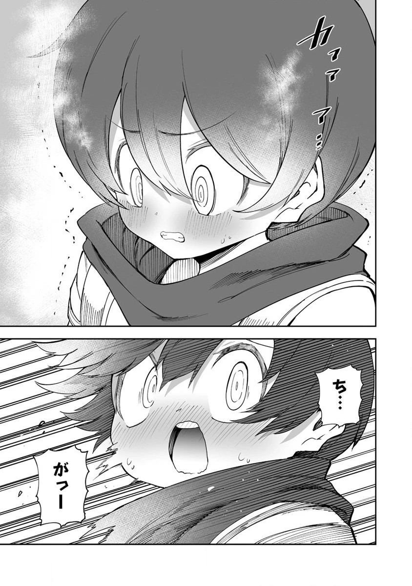 搾り取らないで、女商人さん!! 第28話 - 7