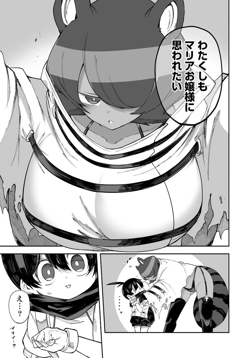 搾り取らないで、女商人さん!! 第28話 - 9