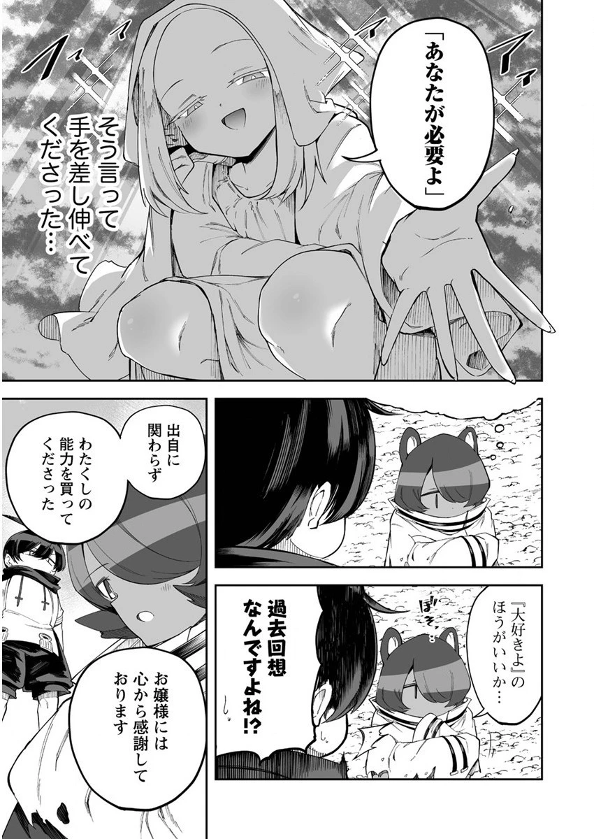 搾り取らないで、女商人さん!! 第28話 - 13