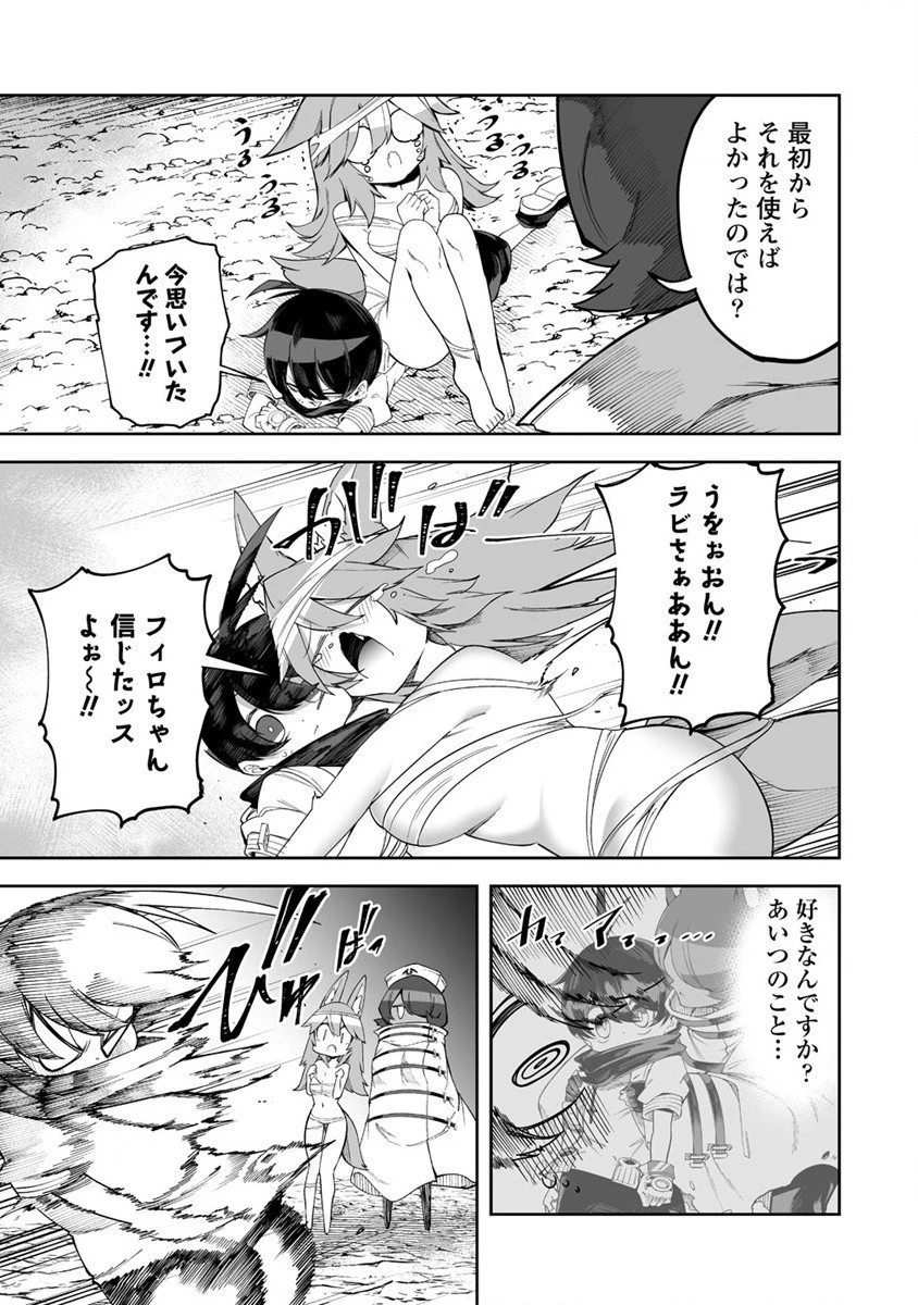 搾り取らないで、女商人さん!! 第29話 - 5