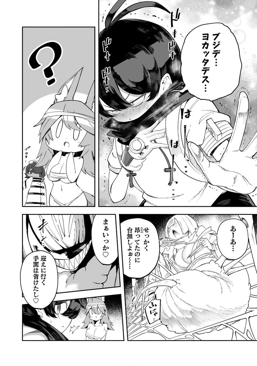 搾り取らないで、女商人さん!! 第29話 - 6