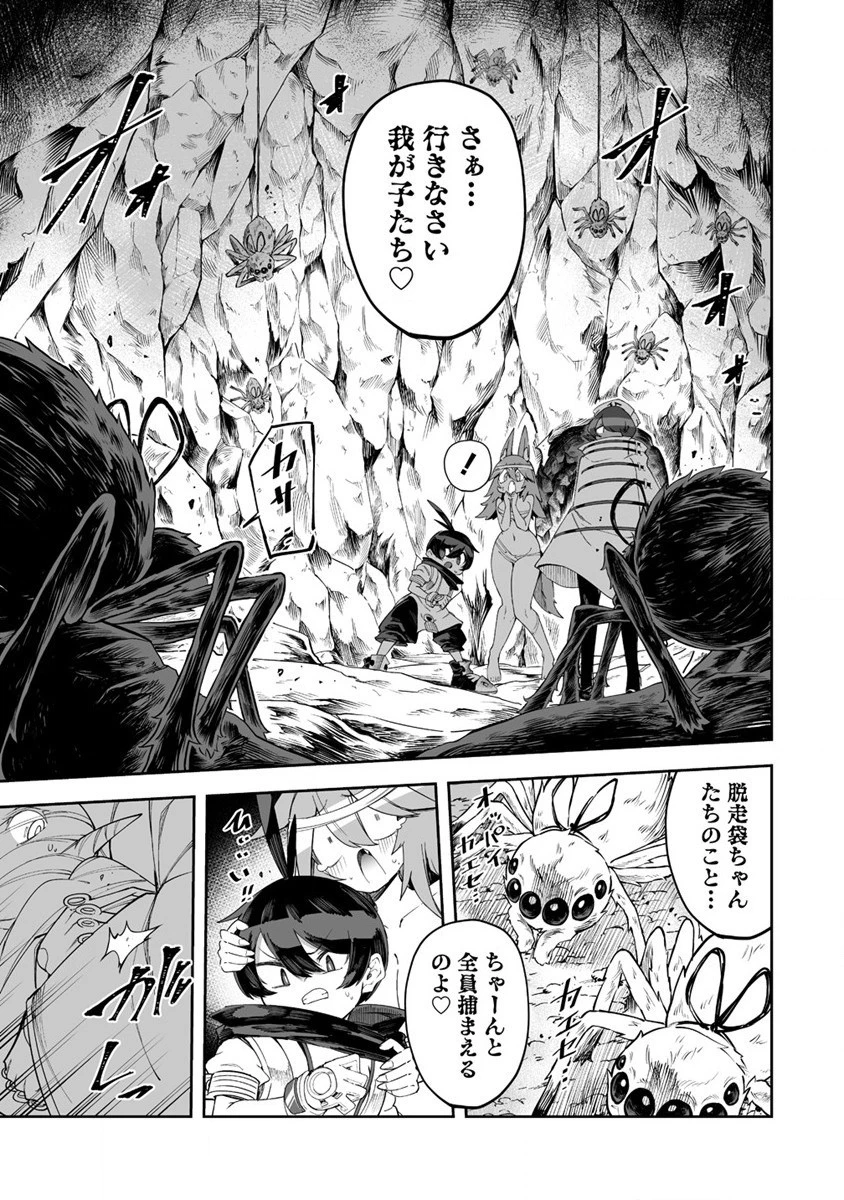 搾り取らないで、女商人さん!! 第29話 - 7