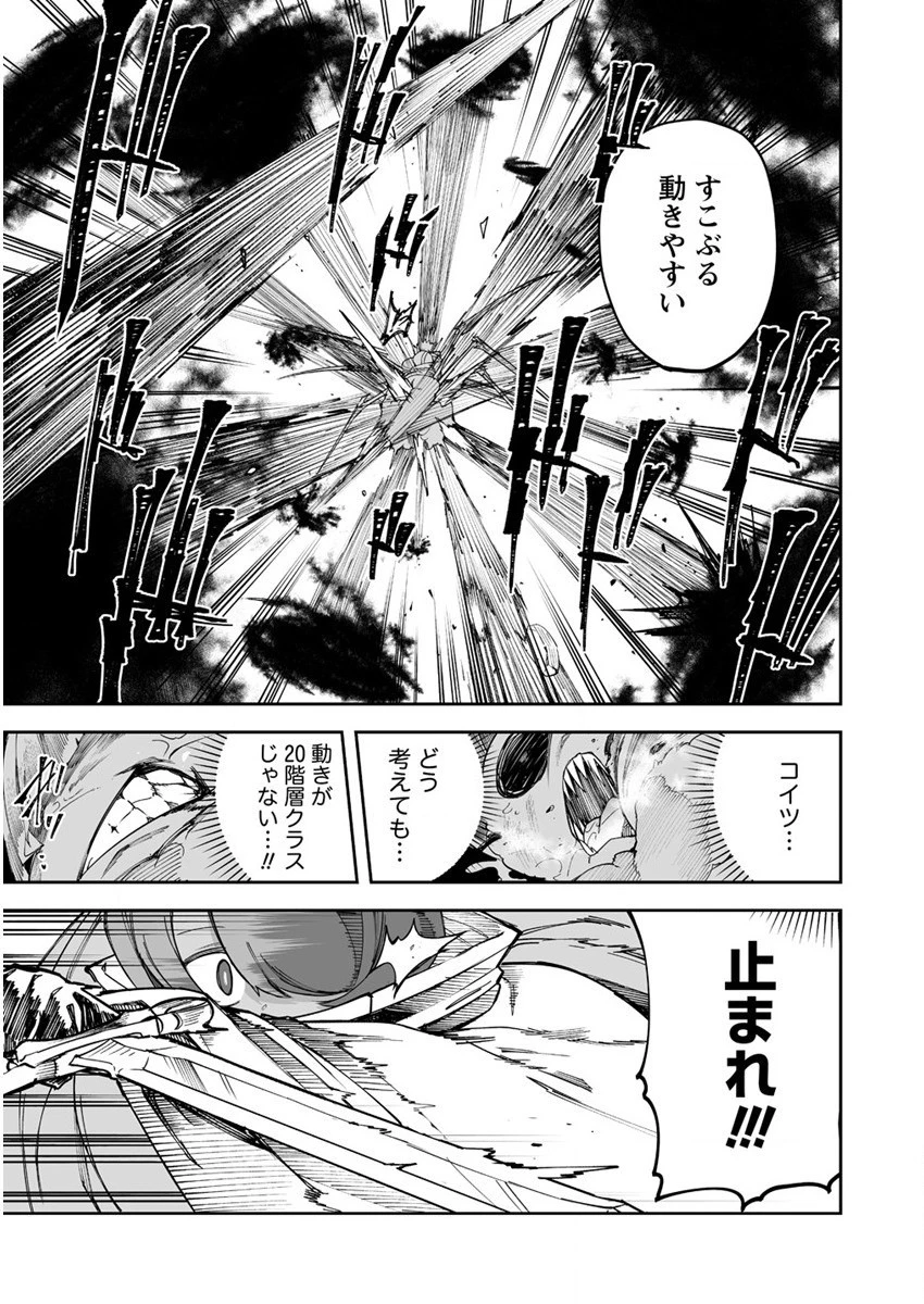 搾り取らないで、女商人さん!! 第29話 - 17