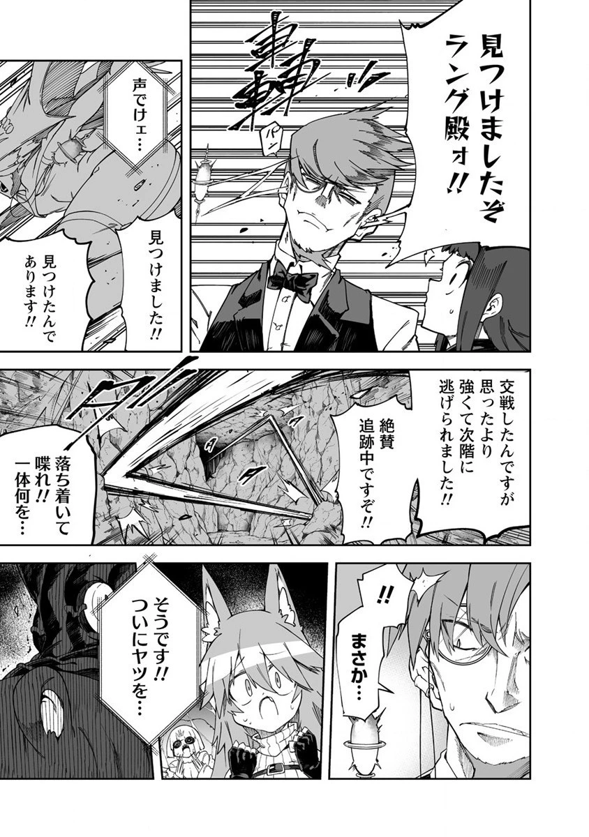 搾り取らないで、女商人さん!! 第30話 - 6