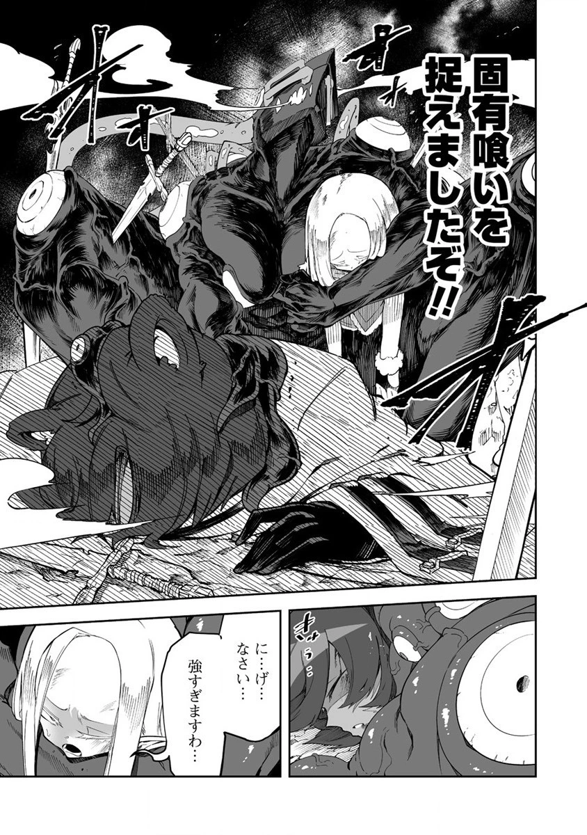 搾り取らないで、女商人さん!! 第30話 - 7