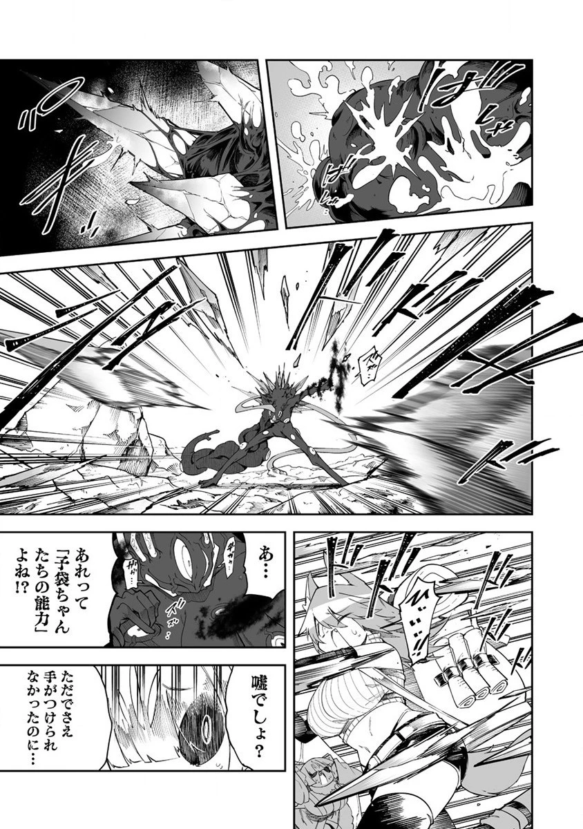 搾り取らないで、女商人さん!! 第30話 - 9