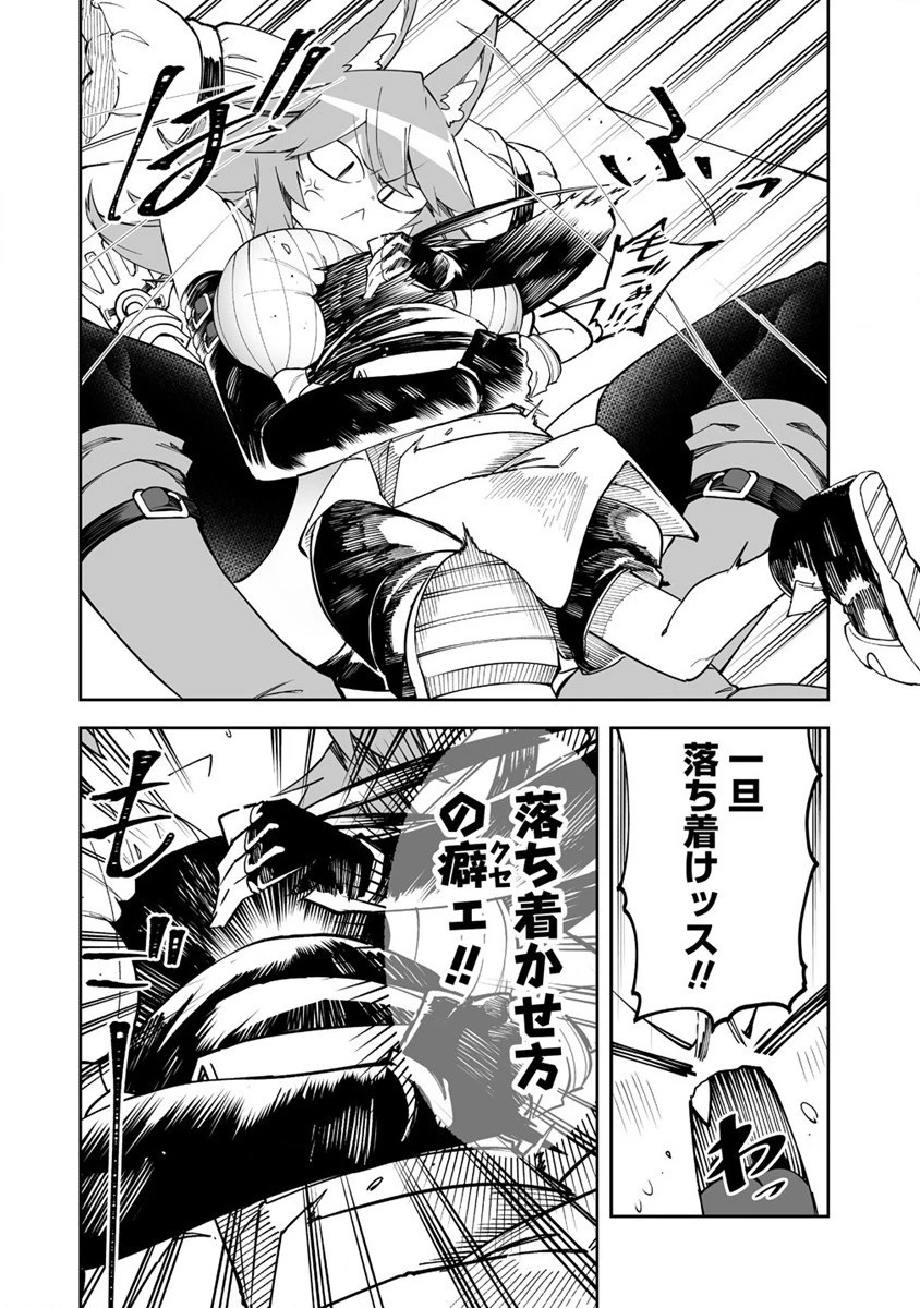 搾り取らないで、女商人さん!! 第30話 - 18