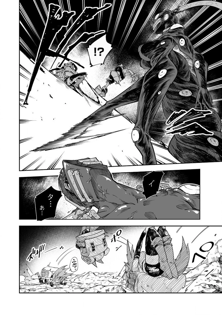 搾り取らないで、女商人さん!! 第30話 - 22