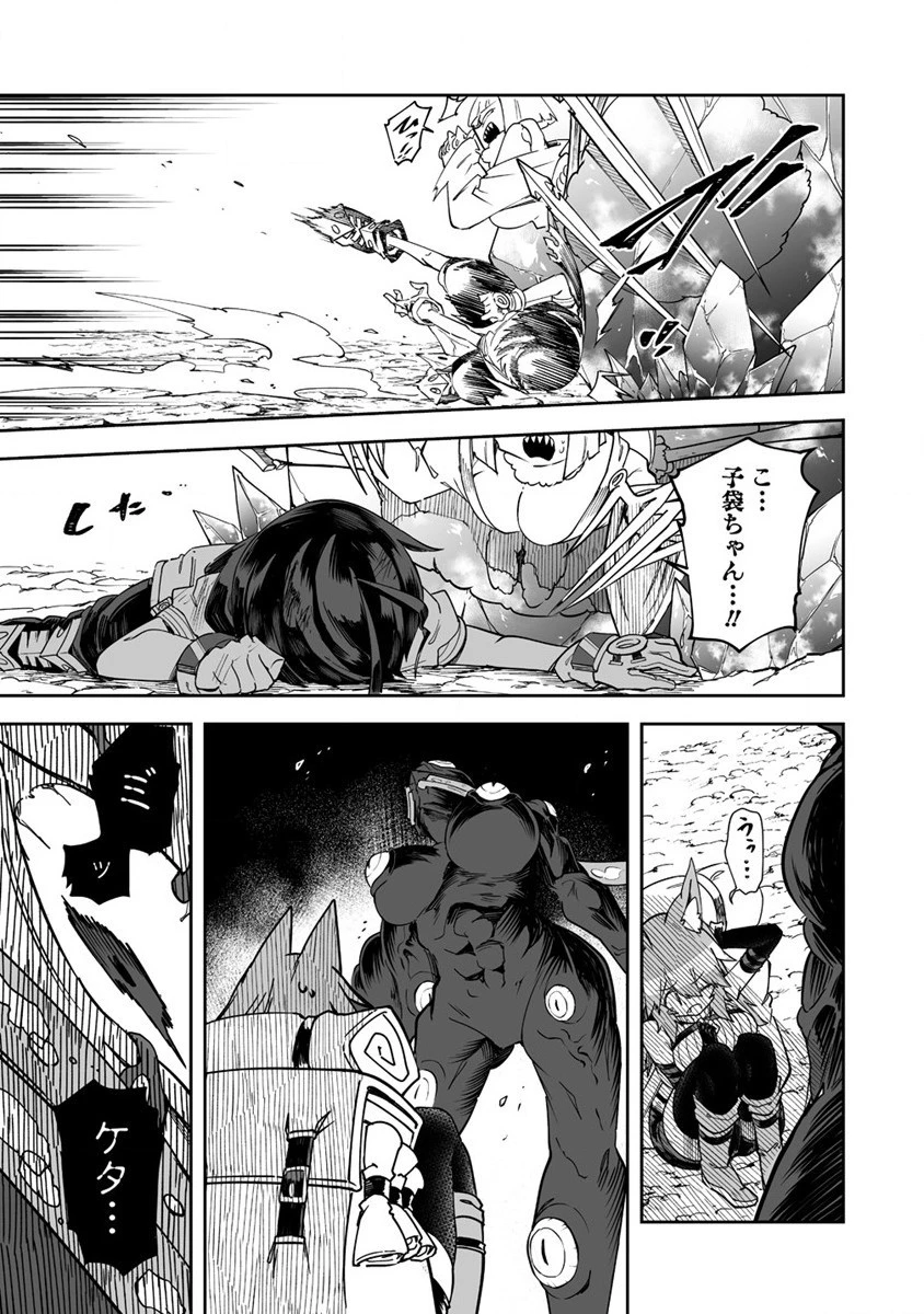 搾り取らないで、女商人さん!! 第30話 - 23