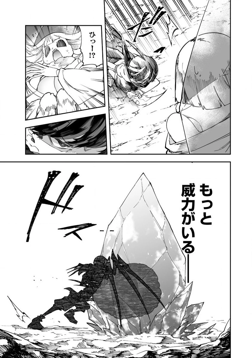 搾り取らないで、女商人さん!! 第31話 - 3