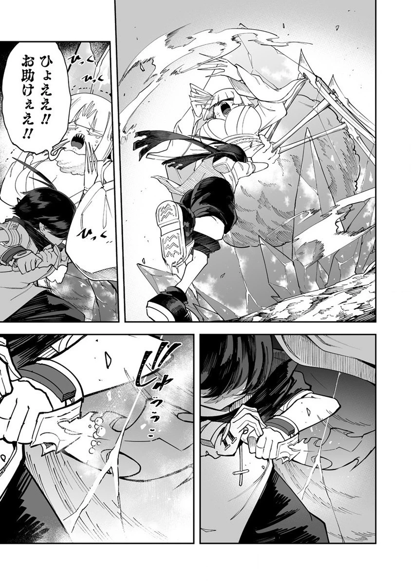 搾り取らないで、女商人さん!! 第31話 - 5