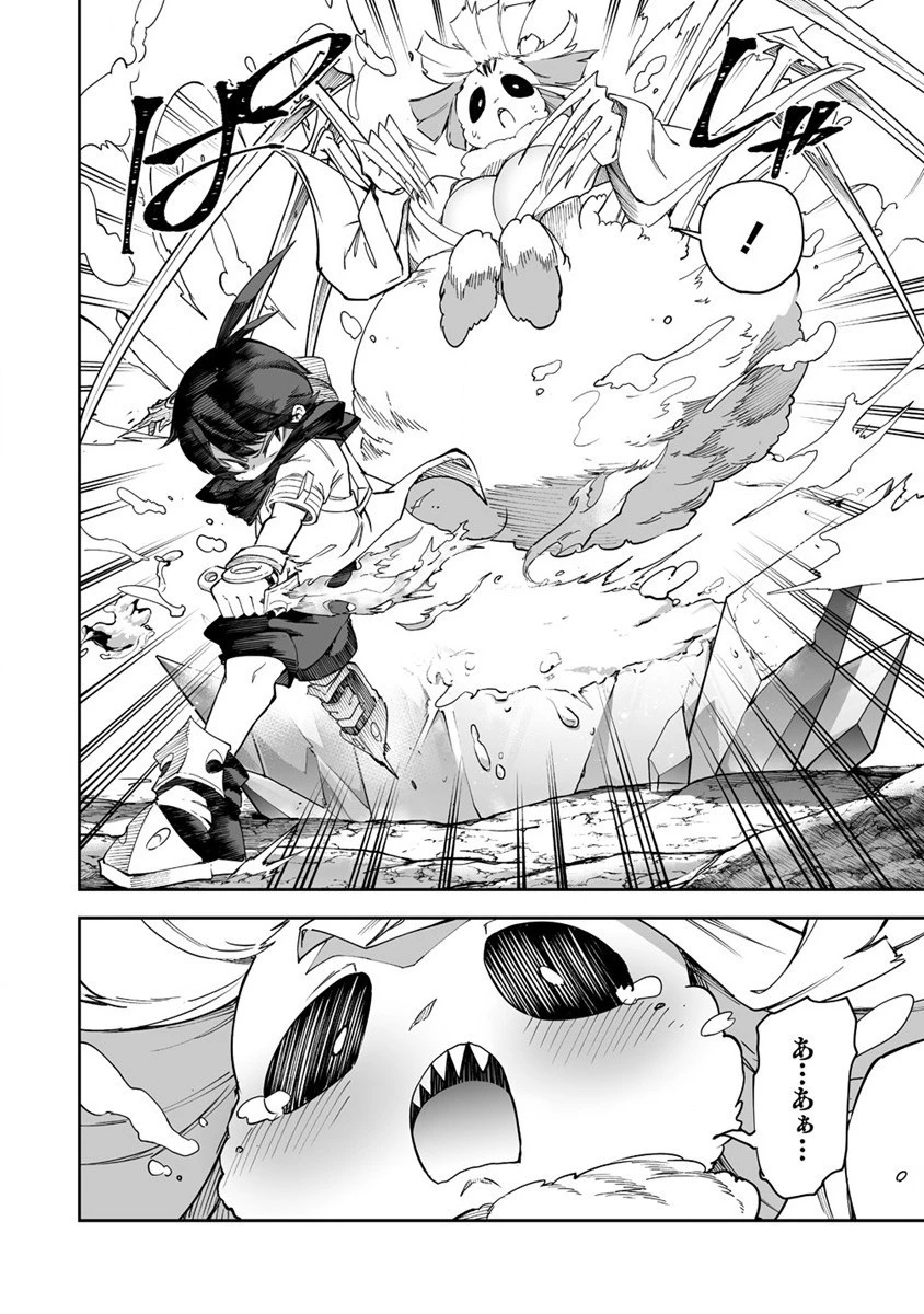 搾り取らないで、女商人さん!! 第31話 - 6