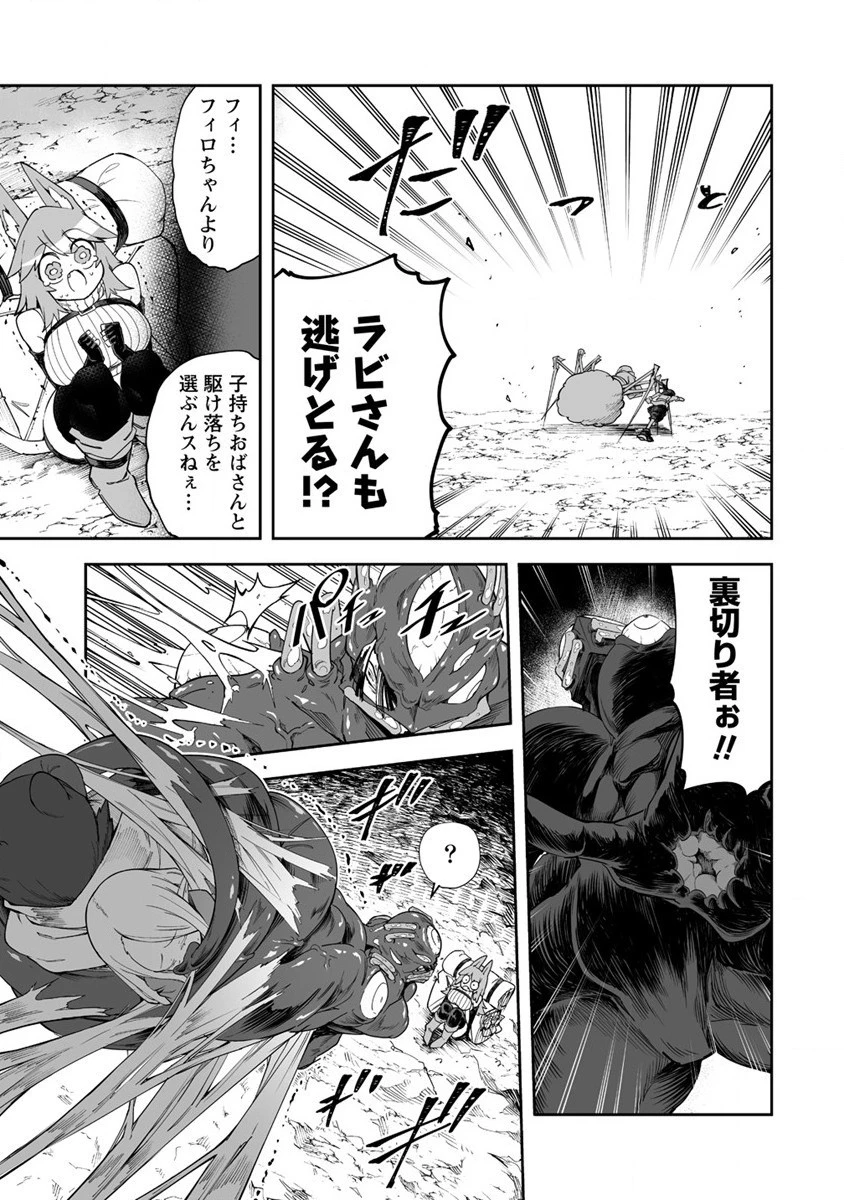 搾り取らないで、女商人さん!! 第31話 - 9